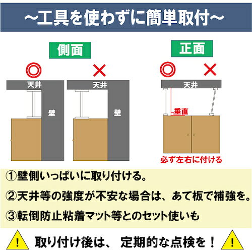 IRIS ( アイリスオーヤマ ) 248150 家具転倒防止伸縮棒 M (高さ45~70cm・H型) 2本セット SP45W orangetool-11194223 Orange Tool Tokiwa サンプル画像3