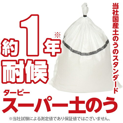 萩原 ( 萩原工業 ) ターピー スーパー土のう ホワイト 48cm×62cm 1Pk(200枚入) SPD4862200 orangetool-10364083 Orange Tool Tokiwa サンプル画像2