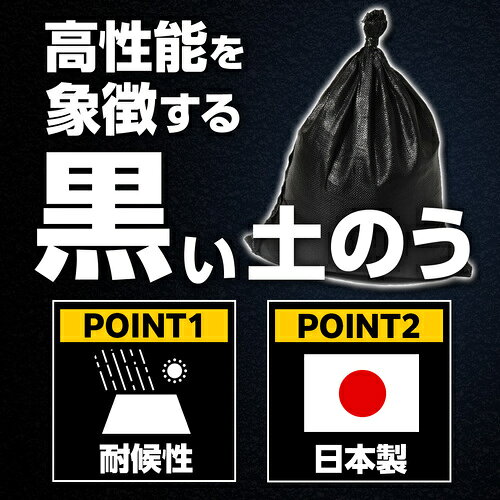 萩原 ( 萩原工業 ) ターピー UVブラック土のう 48cm×62cm 1Pk(8枚入) ( UVB8 ) orangetool-10410863 Orange Tool Tokiwa サンプル画像3