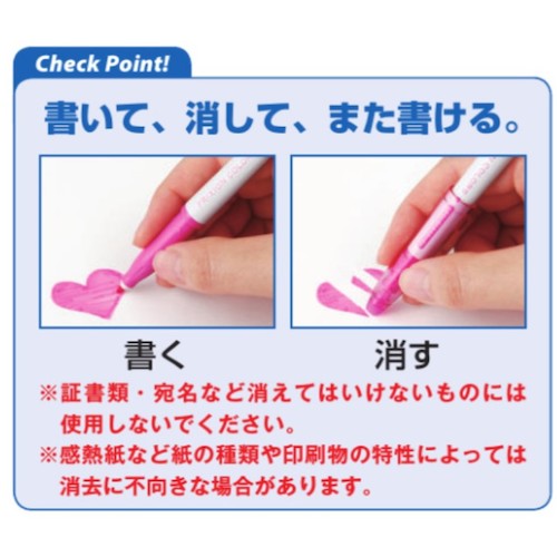 PILOT 消せるカラーペン フリクションカラーズ ベビーピンク ( SFC-10M-BP ) (株)パイロットコーポレーション