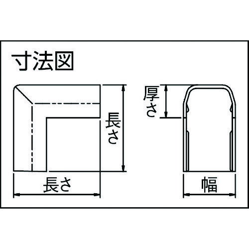 未来 2号モール付属品(出ズミ) カベ白 ( MLD-2W ) 未来工業(株)