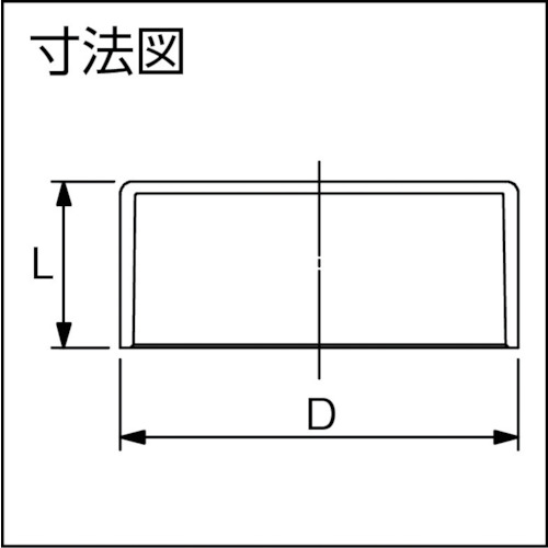 トーエー VU継手 キャップ 50 ( VUCAP50 ) 東栄管機(株)