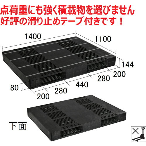 NPC ( 日本プラパレット ) プラスチックパレットZR-110140E-RR 両面二方差し 黒 ( ...