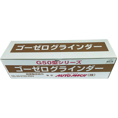 【SALE価格】AUTOMACH ( 東京オートマック ) ゴーゼログラインダー用Uカット溶着ダ...