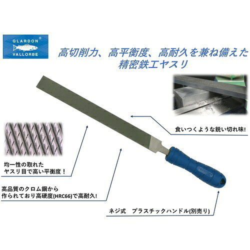 Vallorbe ( バローベ ) LP1163 平 300mm #1 ( LP1163-12-1 )