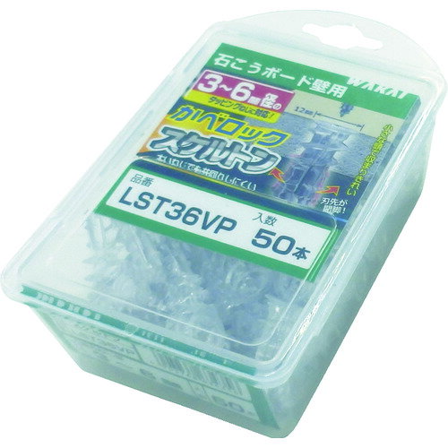 WAKAI ( 若井産業 ) かべロック スケルトン ( LST36VP )