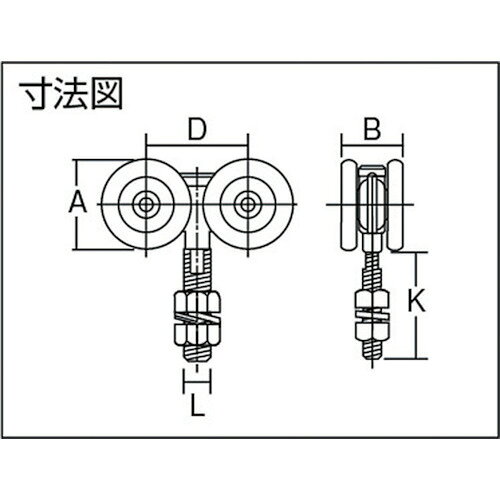 DAIKEN ( ダイケン ) 5号ドアハンガー用複車 ( #5-4WH )