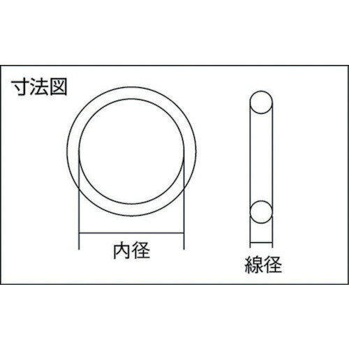 モリセイ Oリング 1A G-70 (2個入) 固定用 内径:69.4mm 線径3.1mm 1種Aニトリルゴム(NBR ) ( 1A-G70 ) (株)森清化工