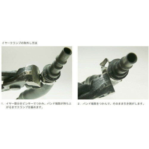 Oetiker PG167 ステップレスイヤークランプ Φ15.0 - 17.5mm ( 16702497 ) オエティカジャパン(株)