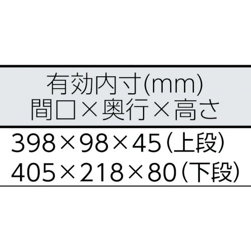 TONE スチール製工具箱 ツールケース(メタル) V形2段式 マットブラック 外形寸法16...
