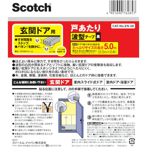 3M ( ���꡼���� ) �ͤ�����ơ��� ���إɥ��� �ȷ� 3.5mm��8.5mm��5m �� ( EN-58 )