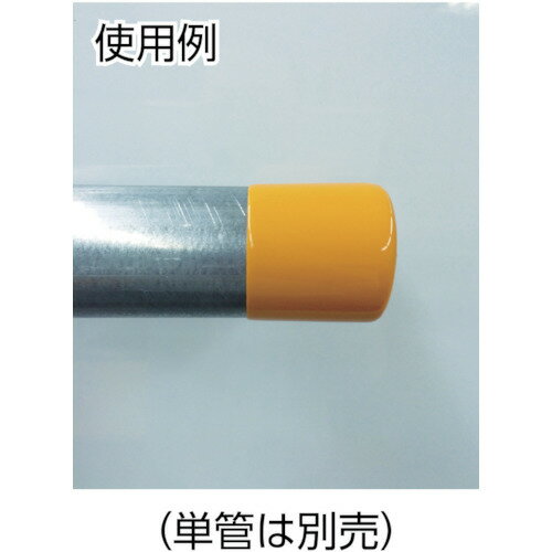 アラオ オレンジキャップ ( AR-0131 ) アラオ(株)