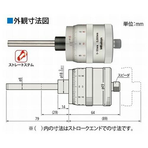 ミツトヨ　マイクロメータヘッド　（197-101）　【MHQ-50】