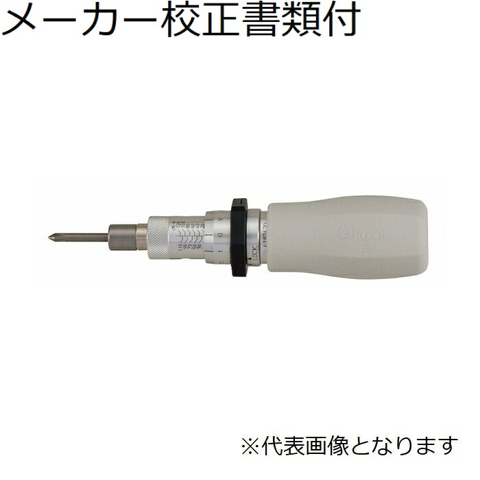 Rakuten - 東日製作所 トルクドライバ／ビットなし メーカー校正証明書+トレサビリティ体系図付 ( LTD260CN )