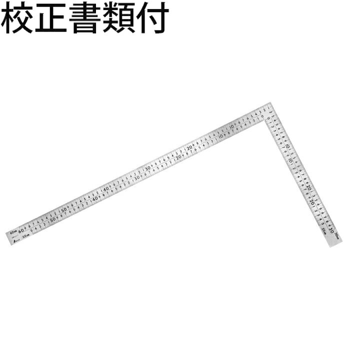 樂天商城 - シンワ測定 曲尺中金普及型 ステン 60×30cm 表裏同目 8段目盛 校正証明書+トレサビリティ体系図 ( 63413 )