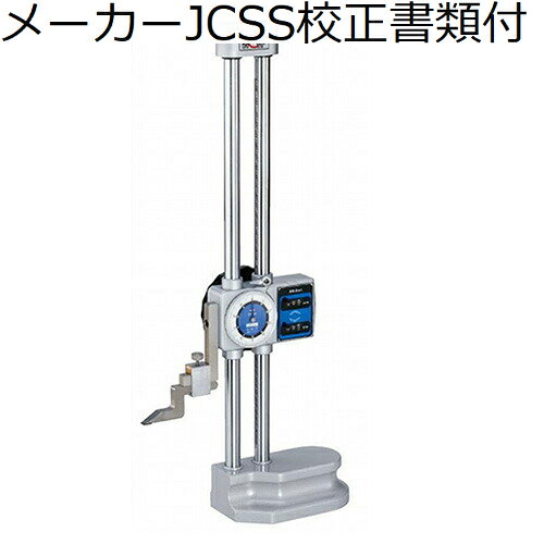 樂天商城 - ミツトヨ ハイトゲージ （192-132） メーカーJCSS校正証明書+トレサビリティ体系図付 ( HW-60 )