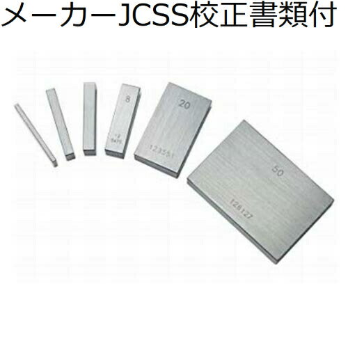 ミツトヨ 鋼製ゲージブロックバラ 1．06mm 1級 メーカーJCSS校正証明書+トレサビリティ体系図付 ( 611566-03 ) 株式会社株式会社ミツトヨ