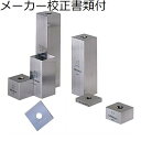 ミツトヨ 鋼製スケヤゲージブロックバラ 100.00mm 0級 メーカー校正証明書+トレサビリティ体系図付 ( 614681-02 )(4)