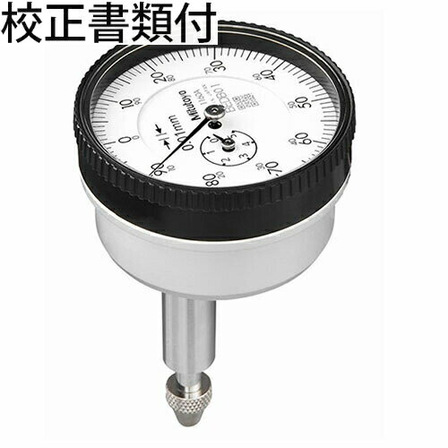 ミツトヨ ダイヤルゲージ 校正証明書+トレサビリティ体系図付 ( 1160A ) 株式会社ミツトヨ