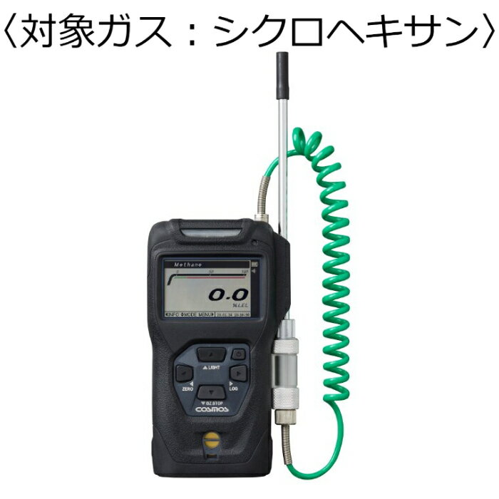 新コスモス電機 ポータブルガス検知器 コスモテクター/乾電池 対象ガス:シクロヘキサン ( XP-3310-2 ) 新コスモス電機株式会社