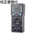 三和電気計器 デジタルマルチメータ 校正証明書+トレサビリティ体系図付 ( PC700 ) 三和電気計器株式会社