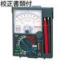 三和電気計器 アナログマルチテスタ 校正証明書+トレサビリティ体系図付 ( SP-18D ) 三和電気計器株式会社