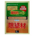 旭東 完全無農薬除草材 草枯れちゃん(R)5kg ( KUSAKARE5-1 )