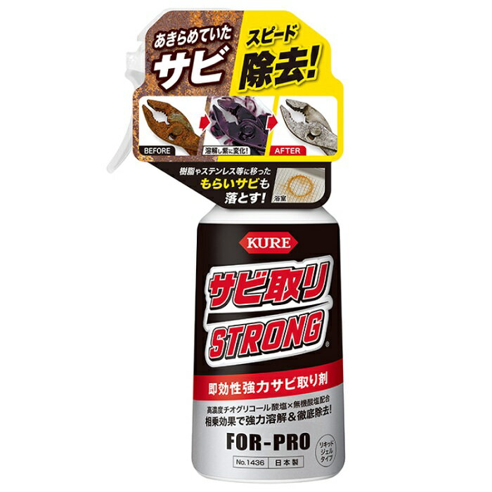 呉工業 サビ取りストロング ( 1436 ) 呉工業のサムネイル