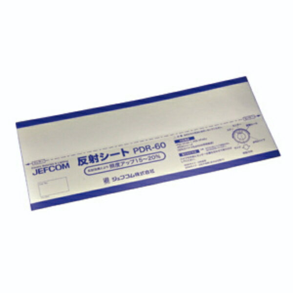ジェフコム 反射シート ( PDR-60 ) ジェフコム