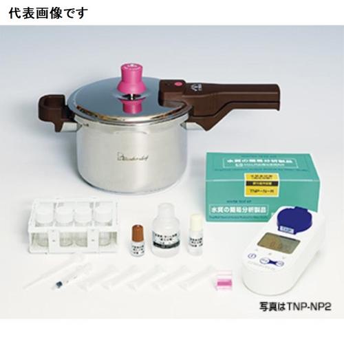 全窒素・全りん測定セット(高圧) ( TNP-NP2 ) 共立理化学