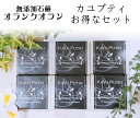 ●お得 無添加石けん オラン・ク・オラン カユプティ 6個 送料無料 その1