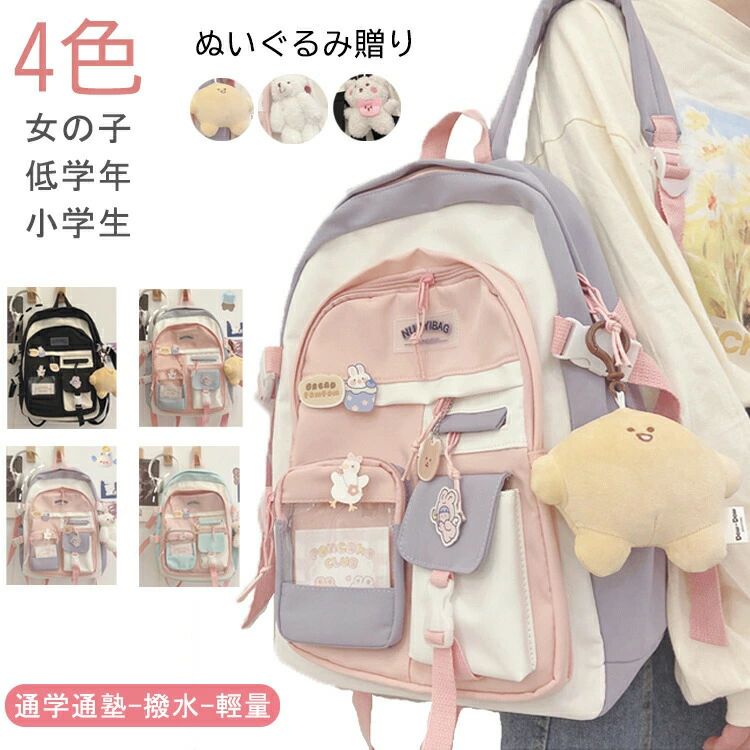 小学生リュック 女の子 キッズ リュック バッグ 通学 4色展開 低学年 女児 こども ...