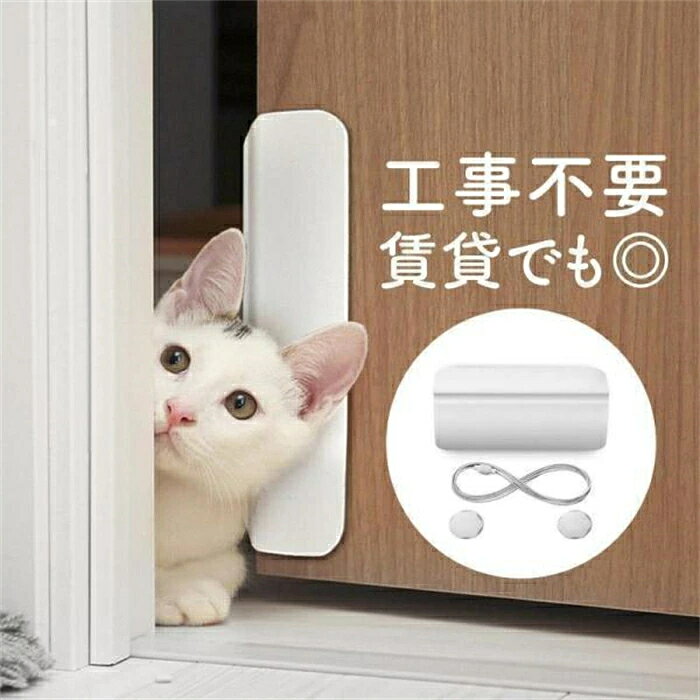 乐天商城 - ペットドア 工事不要 穴あけ不要 半自動 出入口 出入り口 猫ドア 犬ドア 猫 小型犬 中型犬 大型犬
