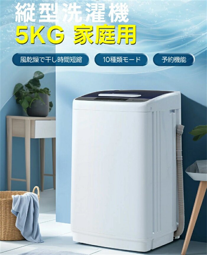 其它 - 【翌日発送】洗濯機 7kg 一人暮らし 全自動洗濯機 コンパクト 風乾燥 予約機能 10種類洗濯コース 7キロ コンパクト 縦型 上開き 大容量 家庭用 洗濯機 洗濯 脱水 すずき ステンレス槽 排水ホース 節電 部屋干しモード