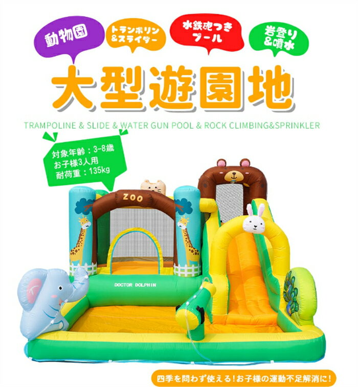 【翌日発送】滑り台 プール 家庭用プール エアー 動物園プール 大型遊具 ビニールプール 大型プール すべり台 エアー遊具 キッズハウス プレイハウス プール ハンバーガー 屋外 室内 スライダー ボールプール ビニールプール