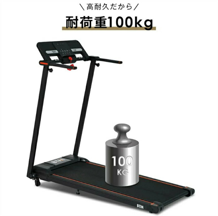 乐天商城 - 【翌日発送】電動ランニングマシン 折りたたみ ルームランナー 薄型 家庭用 電動 MAX12km/h フィットネスマシーン BTM 電動ルームランナー ランニングマシン シンプル ダイエット器具 心拍数計測 ダイエット器具 有酸素運動 簡単操作パネル 便利 運動