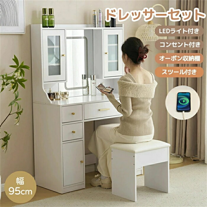 乐天商城 - 【翌日発送】【3色LED】ドレッサー 化粧台 引き出し付き 2点セット ライト付き コンセント付き テーブル 化粧台 鏡台 スツール付き 引き出し付き オーポン棚 コンパクト デスク 収納 可愛い おしゃれ メイク台 HINCES