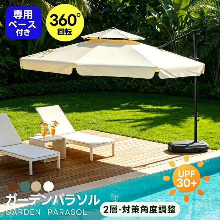樂天商城 - 【翌日発送】【紫外線対策UPF30+】パラソル ガーデンパラソル 直径293cm 折りたたみ 30+UPF紫外線 大型パラソル 家庭用 業務用 対策角度調整 庭 キャンプ 日傘 折り畳み 日差し ビーチパラソル ガーデニング 庭 キャンプ 商業利用 アウトドア 日除け