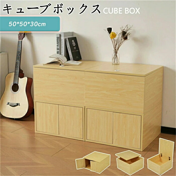 乐天商城 - 【翌日発送】【3タイプ】キューブボックス 収納ユニットベッド 組み合わせ自由 カラーボックス 収納付き 両開き 上開き 50x50x30cm 大容量 収納ベッド 畳ベッド ナチュラル 木製 たたみベッド 畳小上がり リビング HINCES