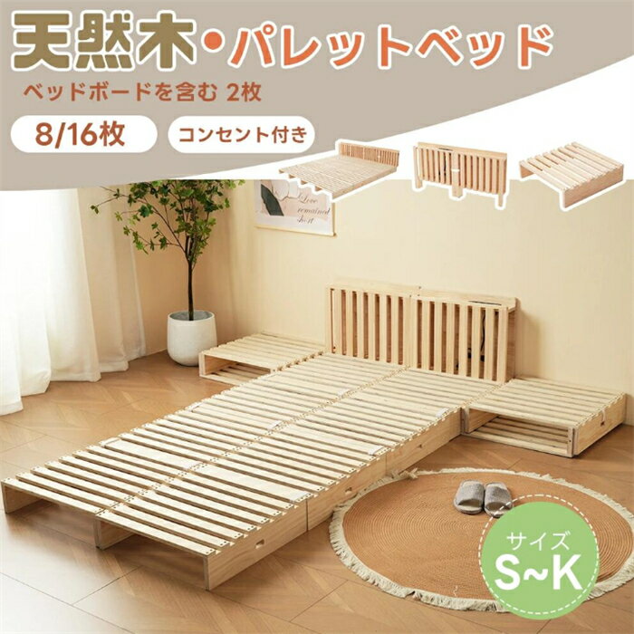 乐天商城 - 【翌日発送】すのこベッド 畳ベッド 宮付き コンセント付 畳 ベッドフレーム パレットベッド 木製ベッド お掃除ロボット対応 シングルベッド 宮付き コンセント付 シングル セミダブル ダブル キング ファミリーベッド す