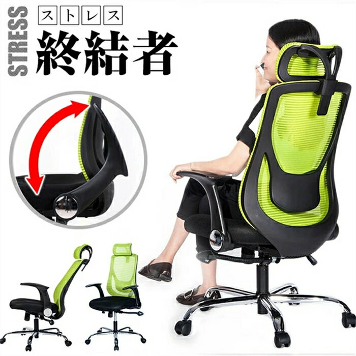 乐天商城 - 【翌日発送】オリジナル設計 値下げオフィスチェア メッシュ ハイバック ロッキング 値下げオィスチェアー 腰楽 デスクチェア コンパクト パソコンチェア メッシュチェアー チェアー いす 事務椅子 学習椅子 キャスター付