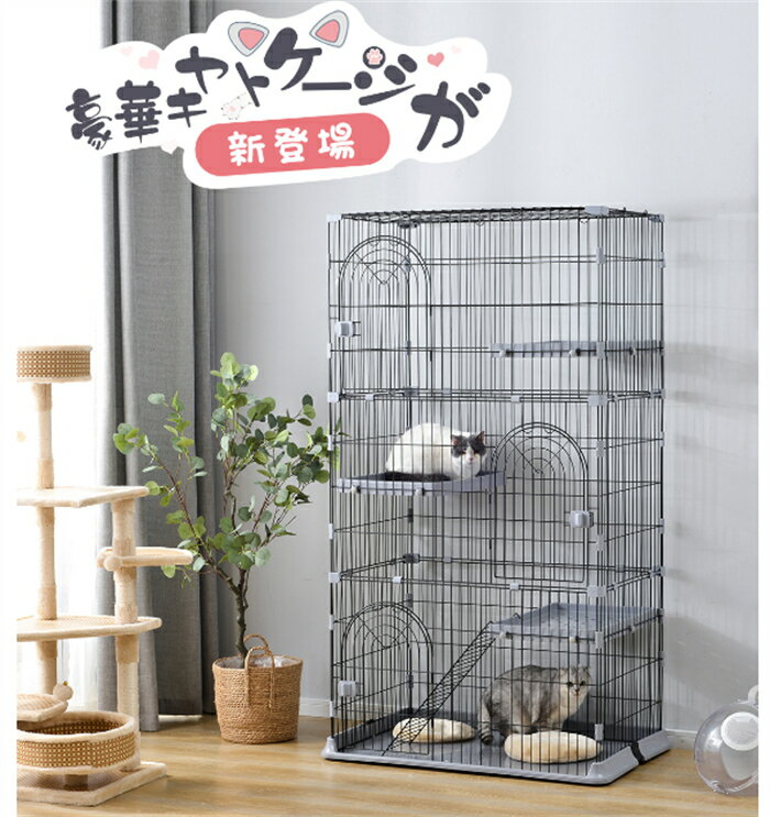 【翌日発送】猫 ケージ 3段 キャットケージ【1段/2段として可能】猫ゲージ おしゃれ キャットハウス ネコ ハウス 多段 留守番 保護 脱走防止 多頭飼い 多頭 スチール ペットケージ 新作自信作