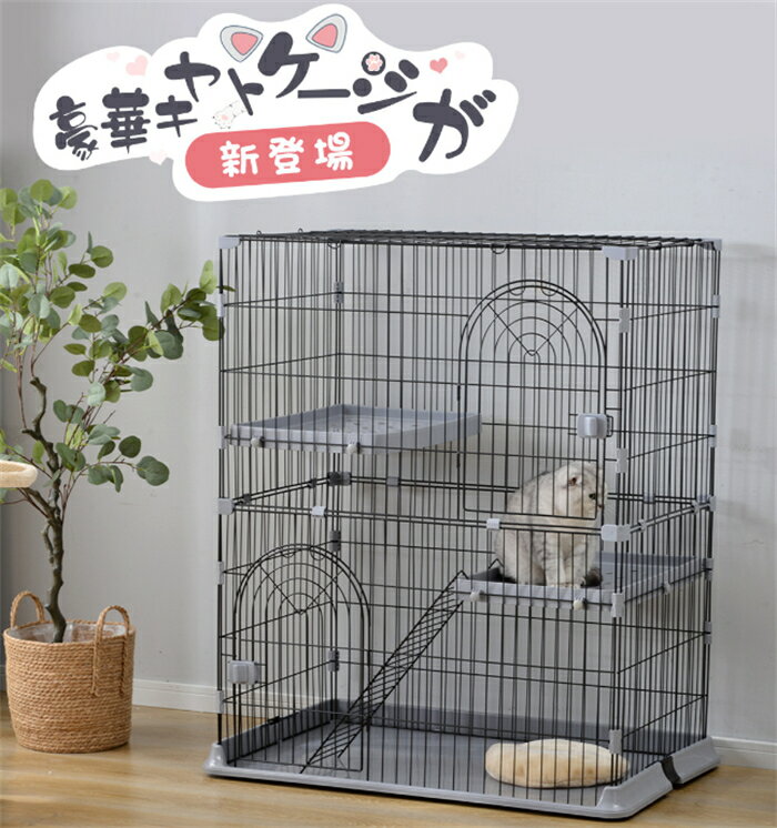 【翌日発送】猫 ケージ 2段 キャットケージ【1段/2段使用可能】猫ゲージ おしゃれ キャットハウス ネコ ハウス 多段 留守番 保護 脱走防止 多頭飼い 多頭 スチール ペットケージ 新作自信作