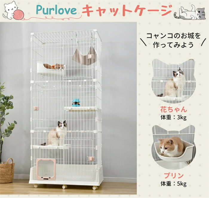 【翌日発送】猫 ケージ 3段 ハンモック付 キャットケージ 猫 キャスター付 猫ゲージ おしゃれ キャットハウス ネコ ハウス 多段 留守番 保護 脱走防止 多頭飼い 多頭 スチール ペットケージ 新作自信作 HINCES