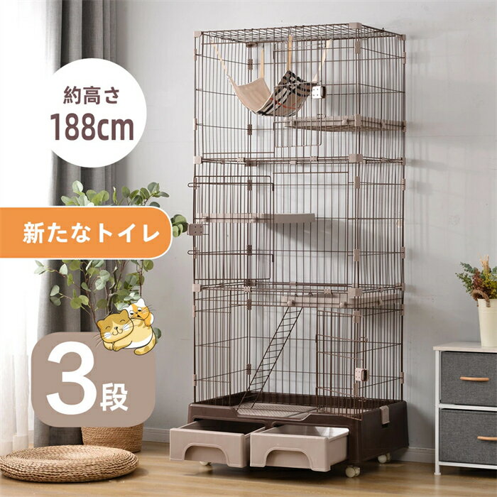 【翌日発送】猫 ケージ トイレ付 ハンモック付 収納型 キャットケージ 3段 猫 キャスター付 猫ゲージ おしゃれ キャットハウス ネコ ハウス 多段 留守番 保護 脱走防止 多頭飼い 多頭 スチール ペットケージ