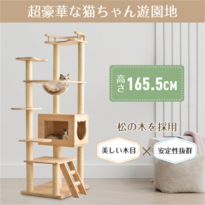 乐天商城 - 【翌日発送】キャットタワー 透明宇宙船 頑丈 据え置き おしゃれ キャットタワー 木製 可愛い麻紐 爪とぎボール 猫ベッド 安全安心 ペット用品