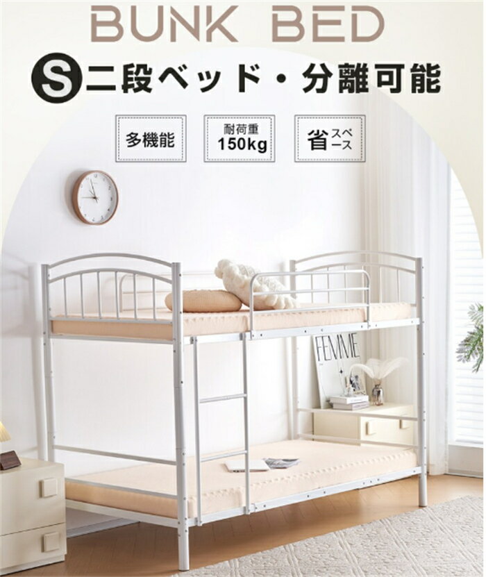 樂天商城 - 【翌日発送】二段ベッド シングル 分離可能 子供/大人用2段ベッド 2段 スチール 耐震 ベッド パイプベッド パイプ 金属製 頑丈 垂直はしご耐震 金属 安全性 子供部屋 業務用 社員寮 学生寮 新作 送料無料