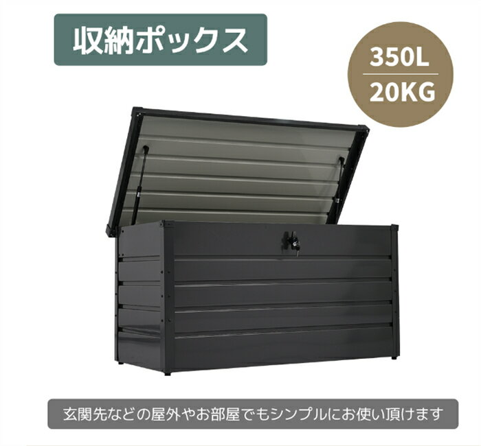 乐天商城 - 【翌日発送】収納ボックス 屋外 収納 大容量 ボックス アウトドア ガーデニング 収納 物置 ごみ箱 大容量 収納庫 小型 置き配 ストッカー 物置 アウトドア 収納ケース 宅配ボックス 組立簡単 外置き ベランダ 家庭用