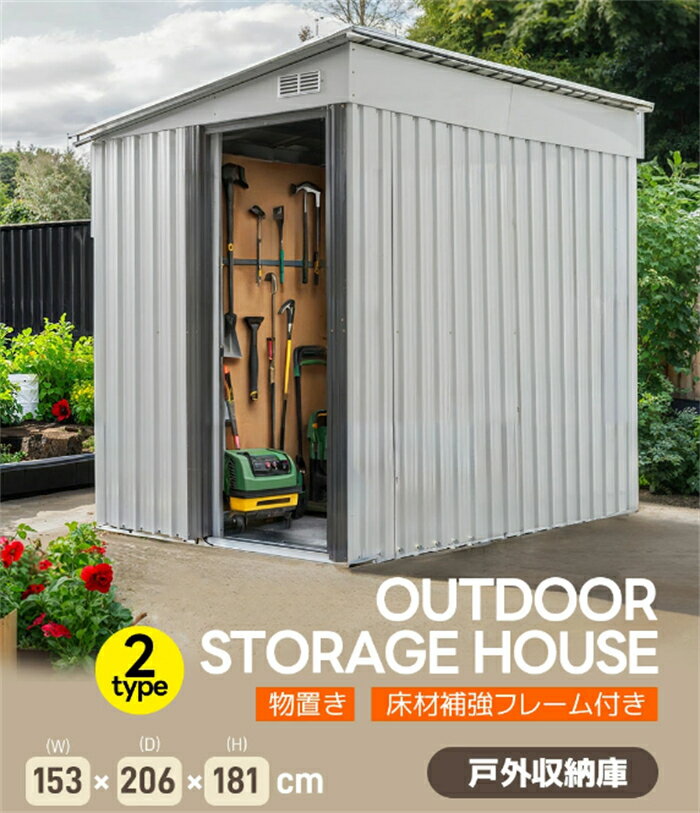樂天商城 - 【翌日発送】【2タイプ】物置 大型物置き 屋外用 3800L 超大容量 物置 屋外 大型物置 戸外収納庫 屋外 スチール物置 床なし 棚あり 棚なし 防さび ベランダ 防水 引戸 倉庫 収納庫 保管 物置小屋 大容量 屋外収納 庭 ベランダ ガーデニング