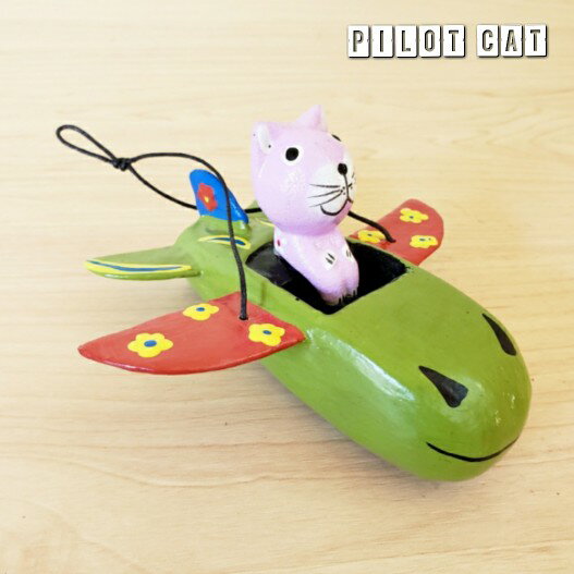 【アジアン】飛行機アニマル　パイロットねこ　バリ雑貨　木彫り　アジアン雑貨　ネコ置物